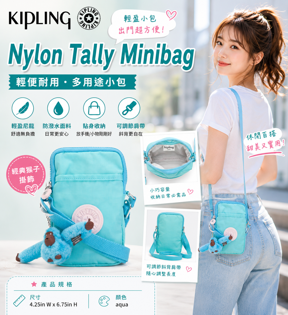 【預購】KIPLING H060508 Nylon Tally Minibag 斜咩小包 (天藍色)