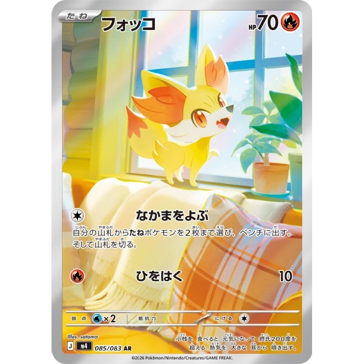 085/083 M4 火狐狸 AR Rare Pokemon Japanese Raw Card