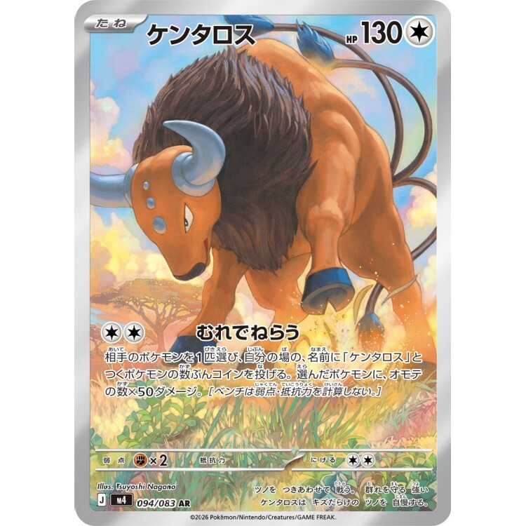 094/083 M4 肯泰羅 AR Rare Pokemon Japanese Raw Card