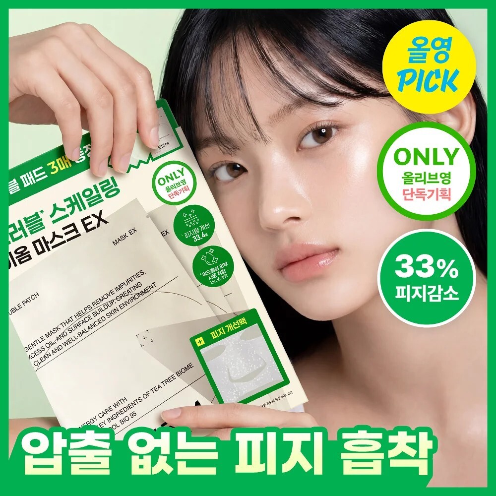 EIOM 袪痘淨膚修復面膜 3pcs (+額外3塊棉片）