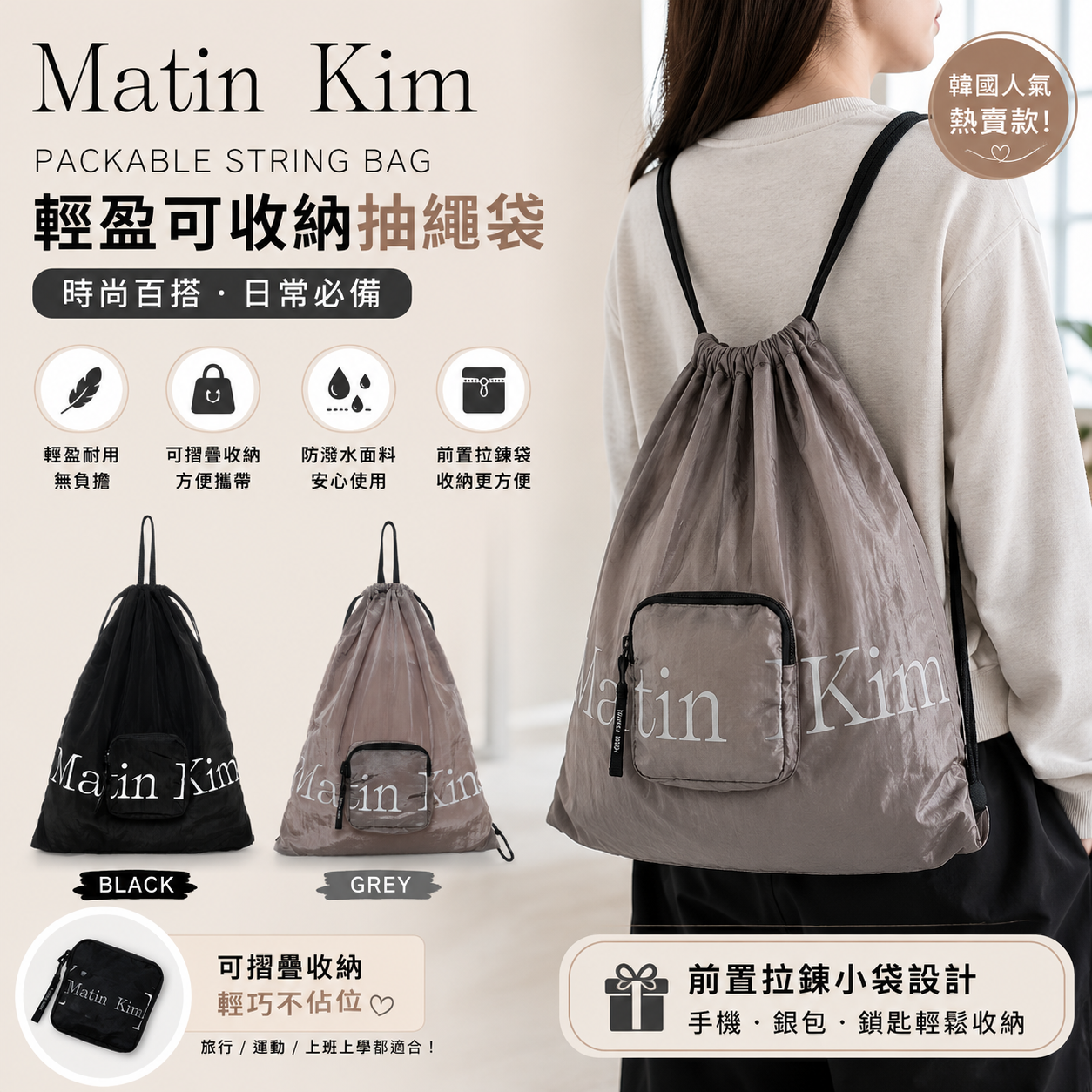 【直播】Matin Kim LX060501 可折疊式背包(MK2634BG016)