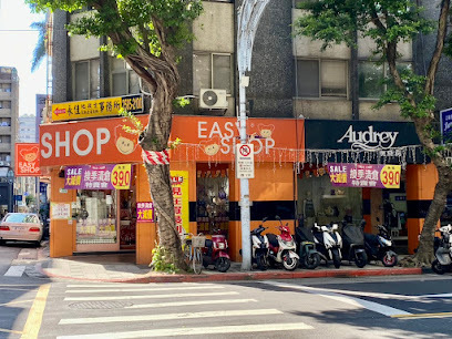 EASY SHOP 台北林森店 門市外觀