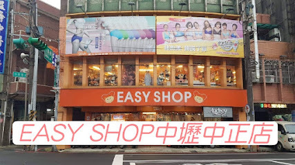 EASY SHOP 中壢中正店 門市外觀