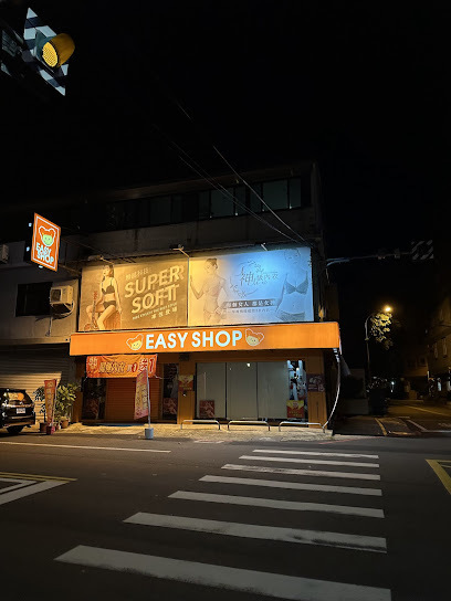 EASY SHOP 竹北博愛店 門市外觀