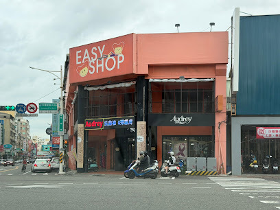 EASY SHOP 台南崇明店 門市外觀