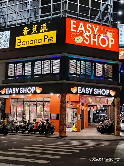 EASY SHOP 台南成功店 門市外觀