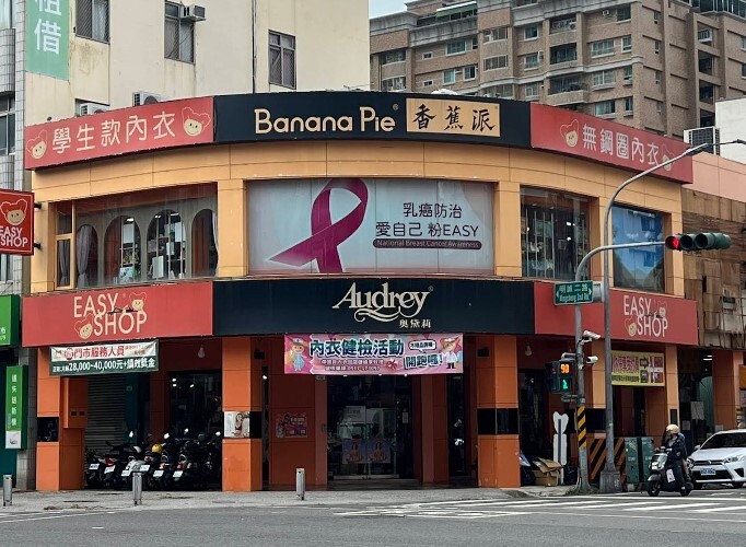 EASY SHOP 高雄明誠店 門市外觀