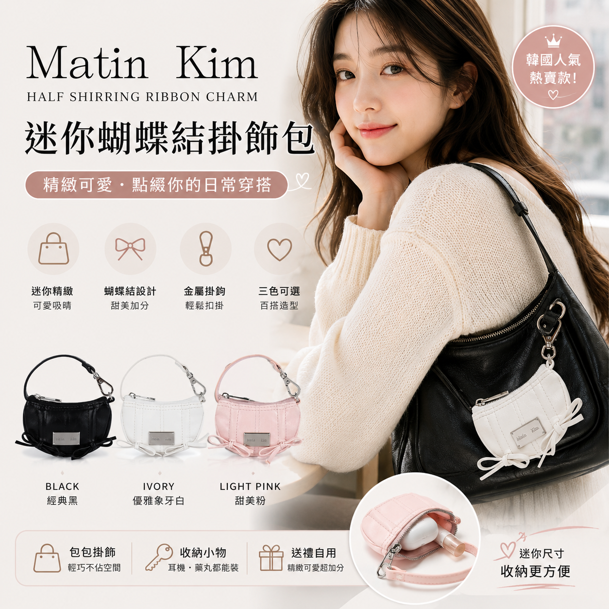 【直播】Matin Kim LX060504 HALF SHIRRING RIBBON 掛飾（MK2600AC011）