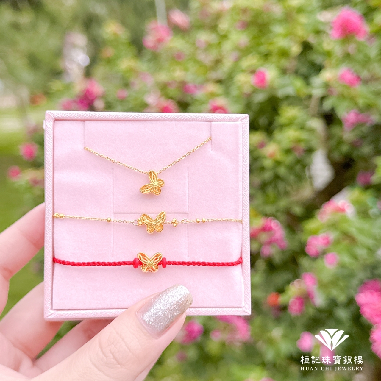 小金蝶 黃金手鍊/黃金項鍊/編織金手鍊
