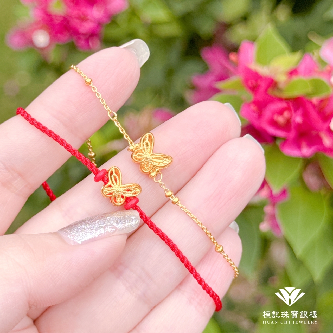 小金蝶 黃金手鍊/黃金項鍊/編織金手鍊