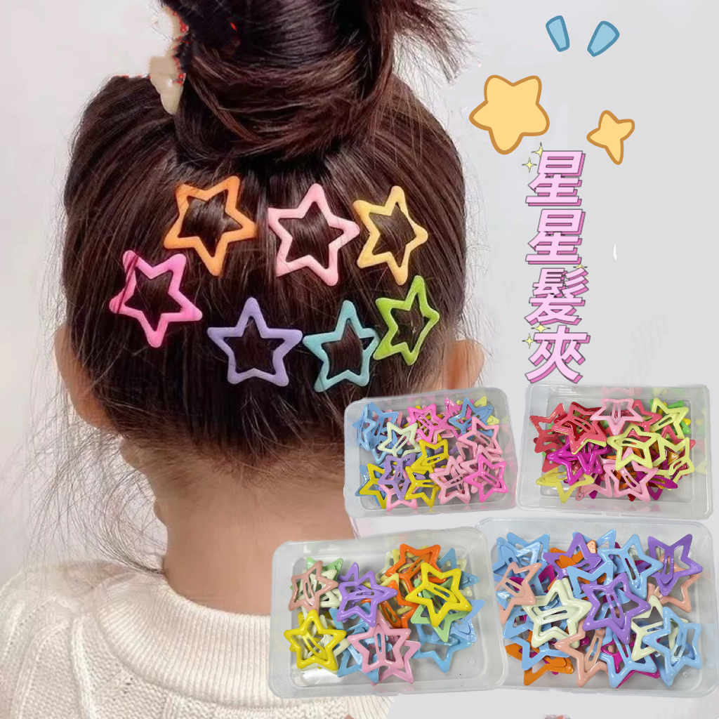 (現貨) ⭐️星星髮夾