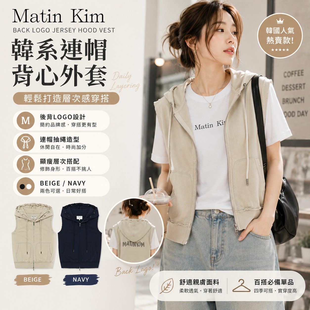 【直播】Matin Kim LX060506 連帽背心外套 (MK2634VT001)