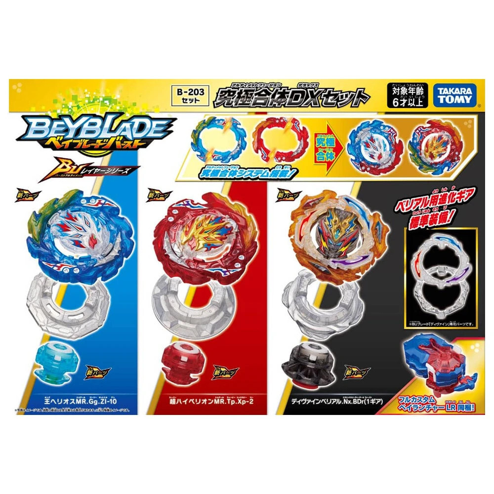 [爛盒, 但全新] Takara Tomy 爆旋陀螺 擊爆戰魂 超王 陀螺 - B-203 DX 套裝 Ultimate Fusion DX Set