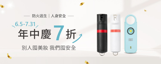熊安心年中慶