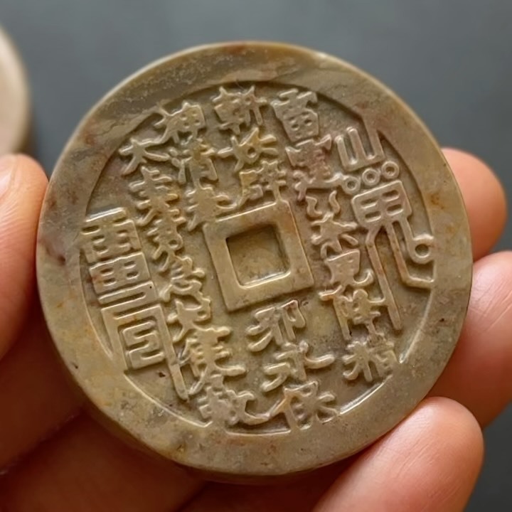 [原石] 海洋碧玉 山鬼雷令