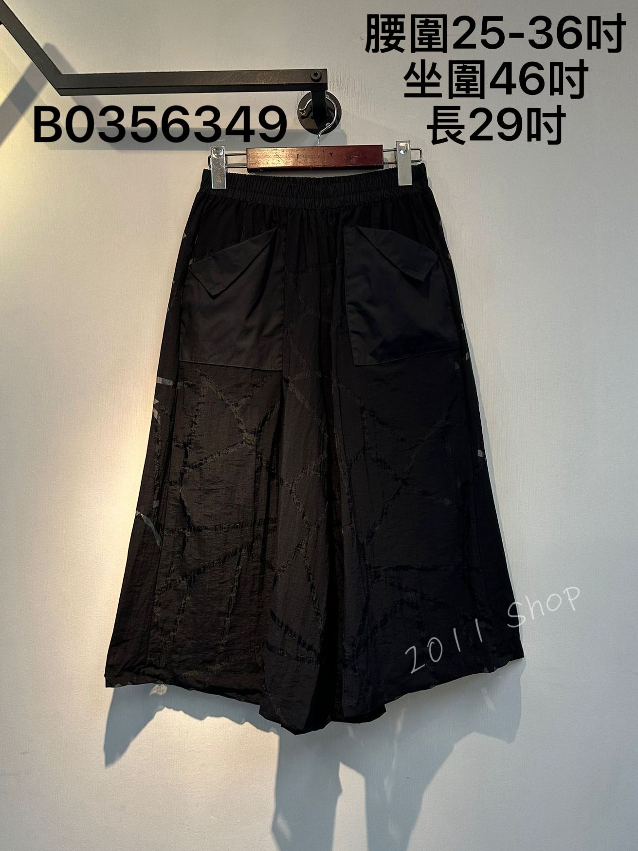 特色口袋拼網紗暗紋透薄裙褲  腰圍25-36吋 坐圍46吋 長29吋  B0356349