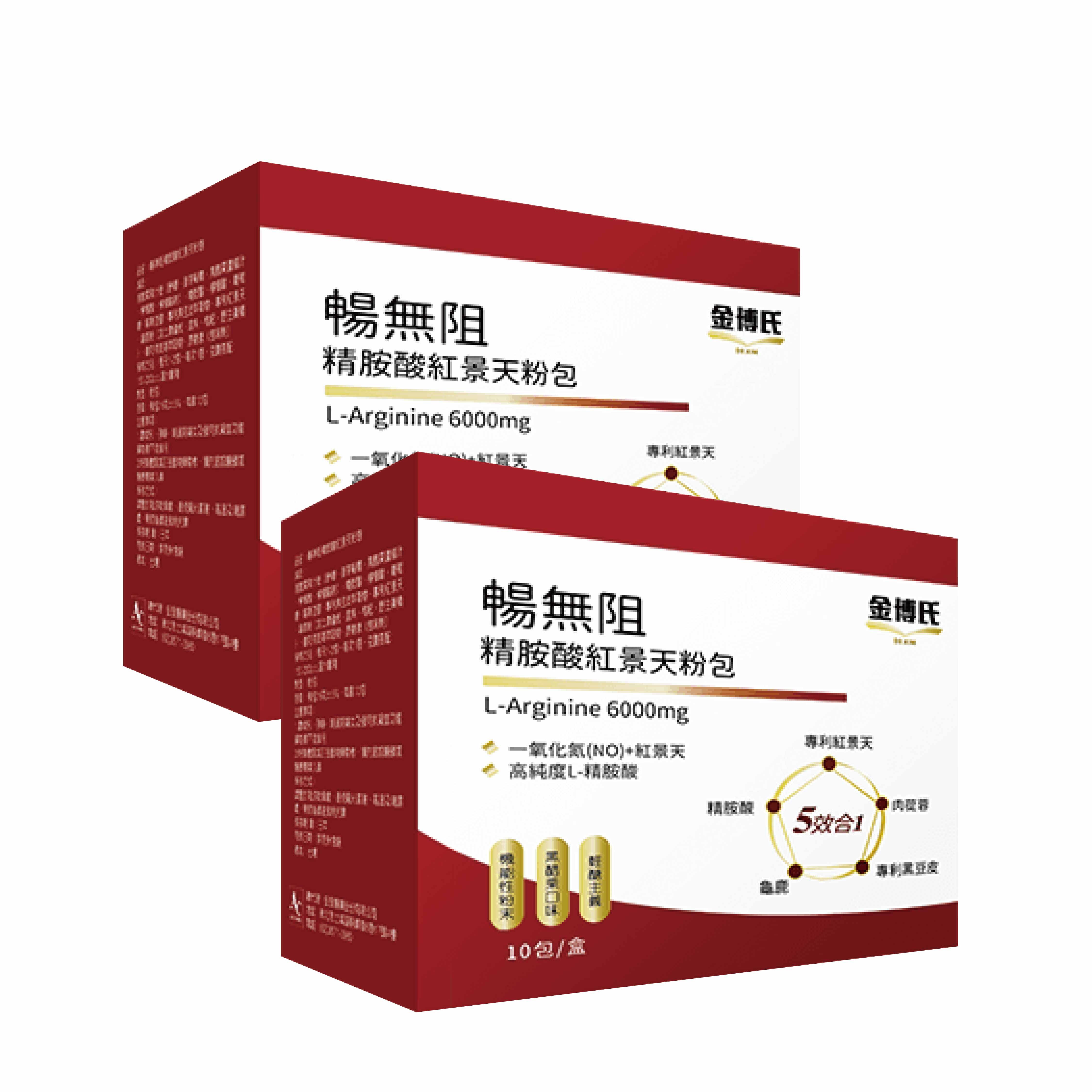 金博氏 暢無阻 (10包X2盒)【加贈身可補鋅發泡錠1支】