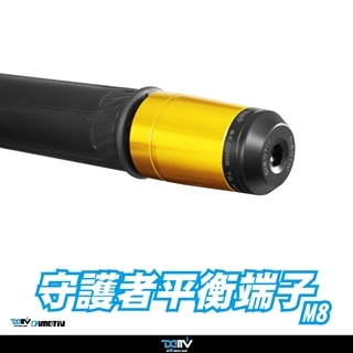 【DIMOTIV】守護者加重型平衡端子（大）