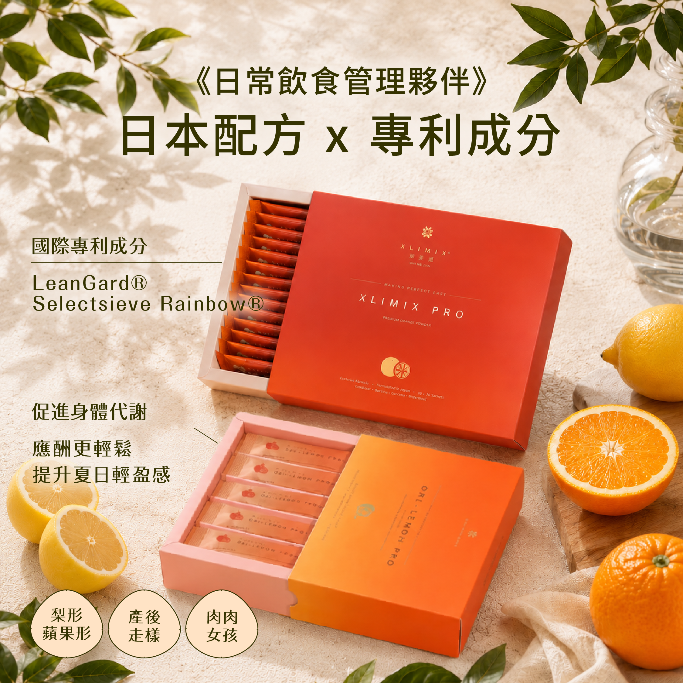 (限量搶購)『店主Sunny親身試用』馬來西亞銷量第一🇲🇾KALYSTA 純天然王牌 XLIMIX ORILEMON PRO 首創3秒熱量阻隔健康食品