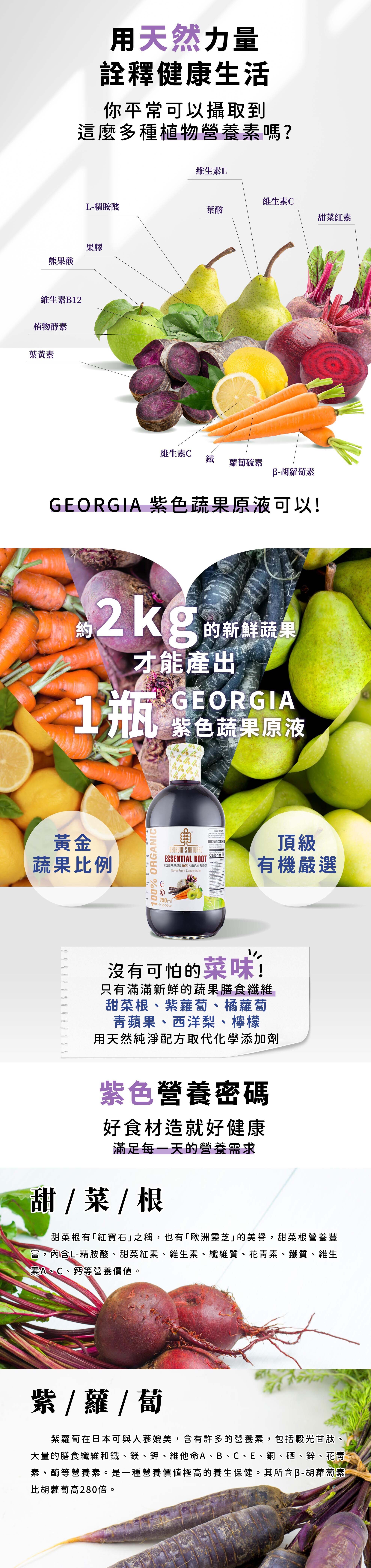紫色蔬果