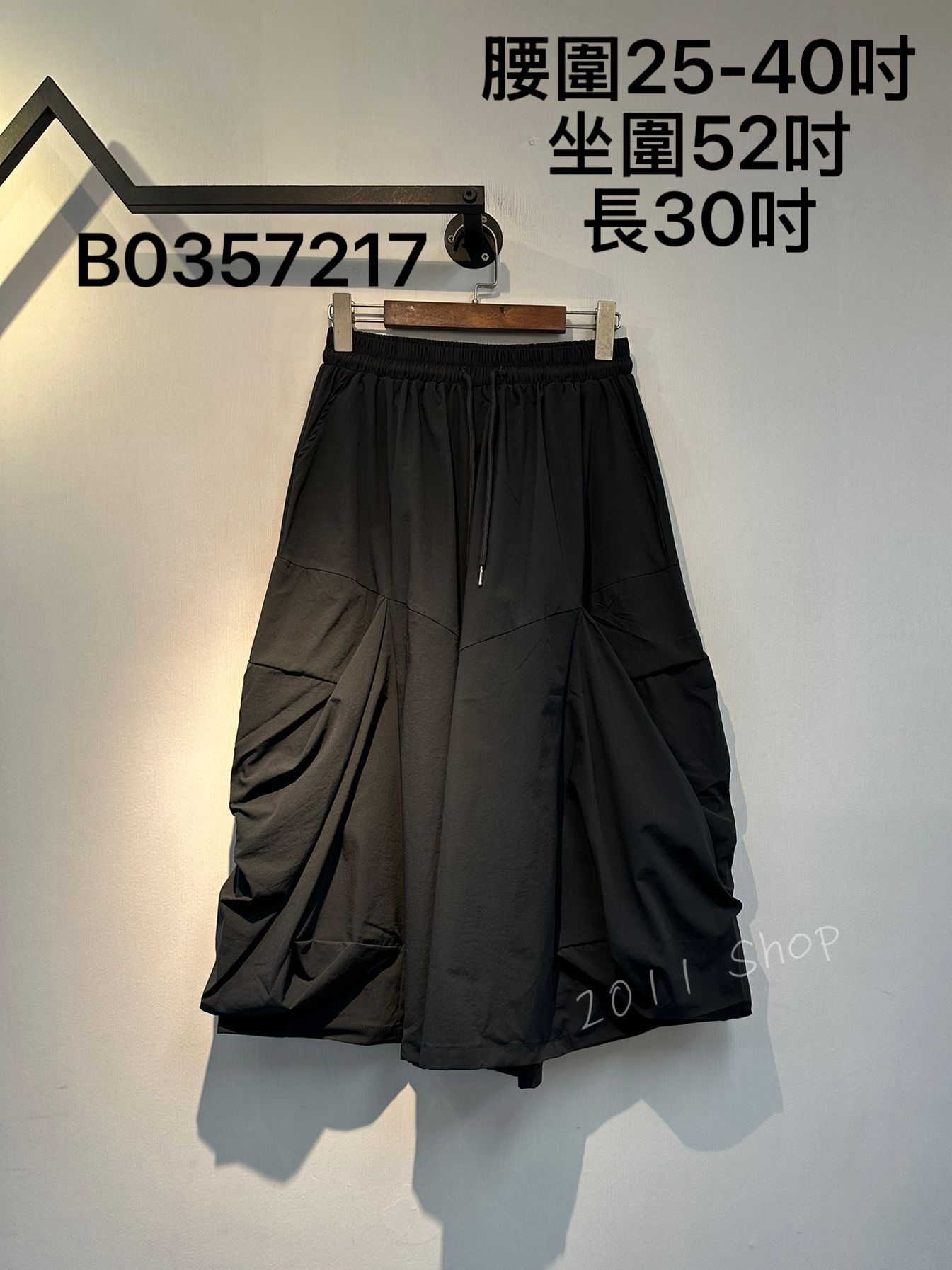 橡筋腰側面泡泡設計闊腳褲  腰圍25-40吋 坐圍52吋 長30吋  B0357217