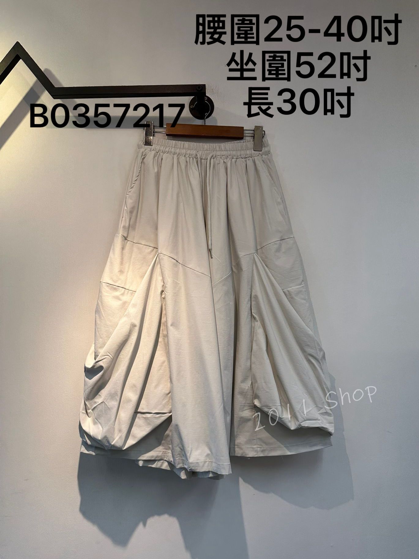 橡筋腰側面泡泡設計闊腳褲  腰圍25-40吋 坐圍52吋 長30吋  B0357217