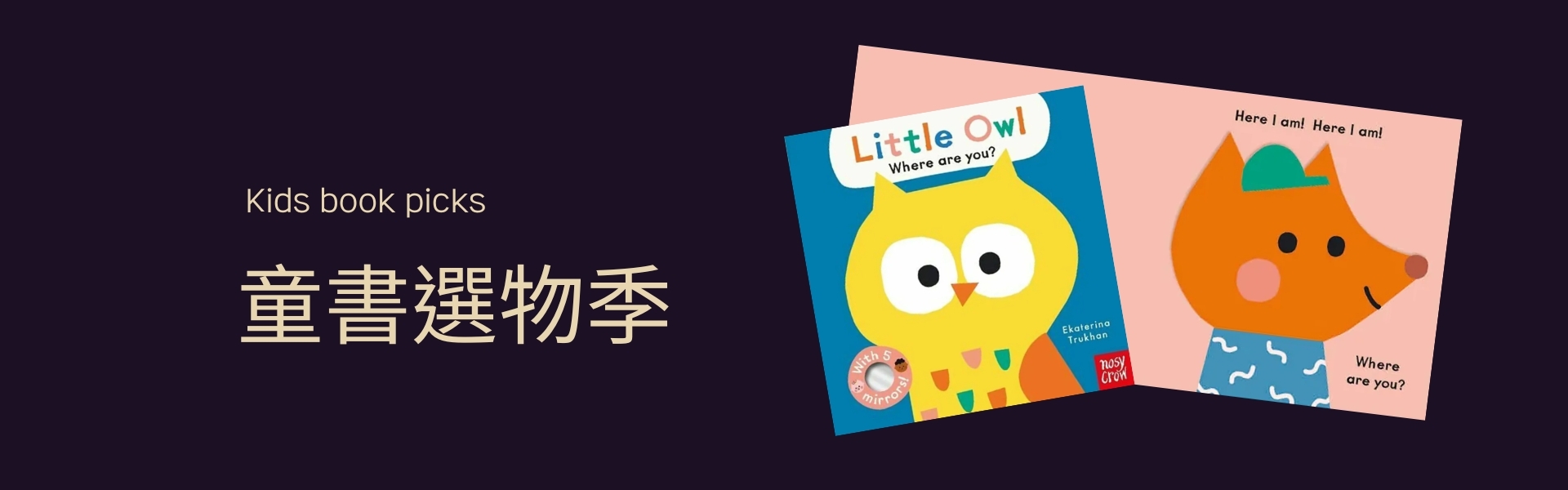 童書任選3本299元｜繪本故事書超低價自由搭配