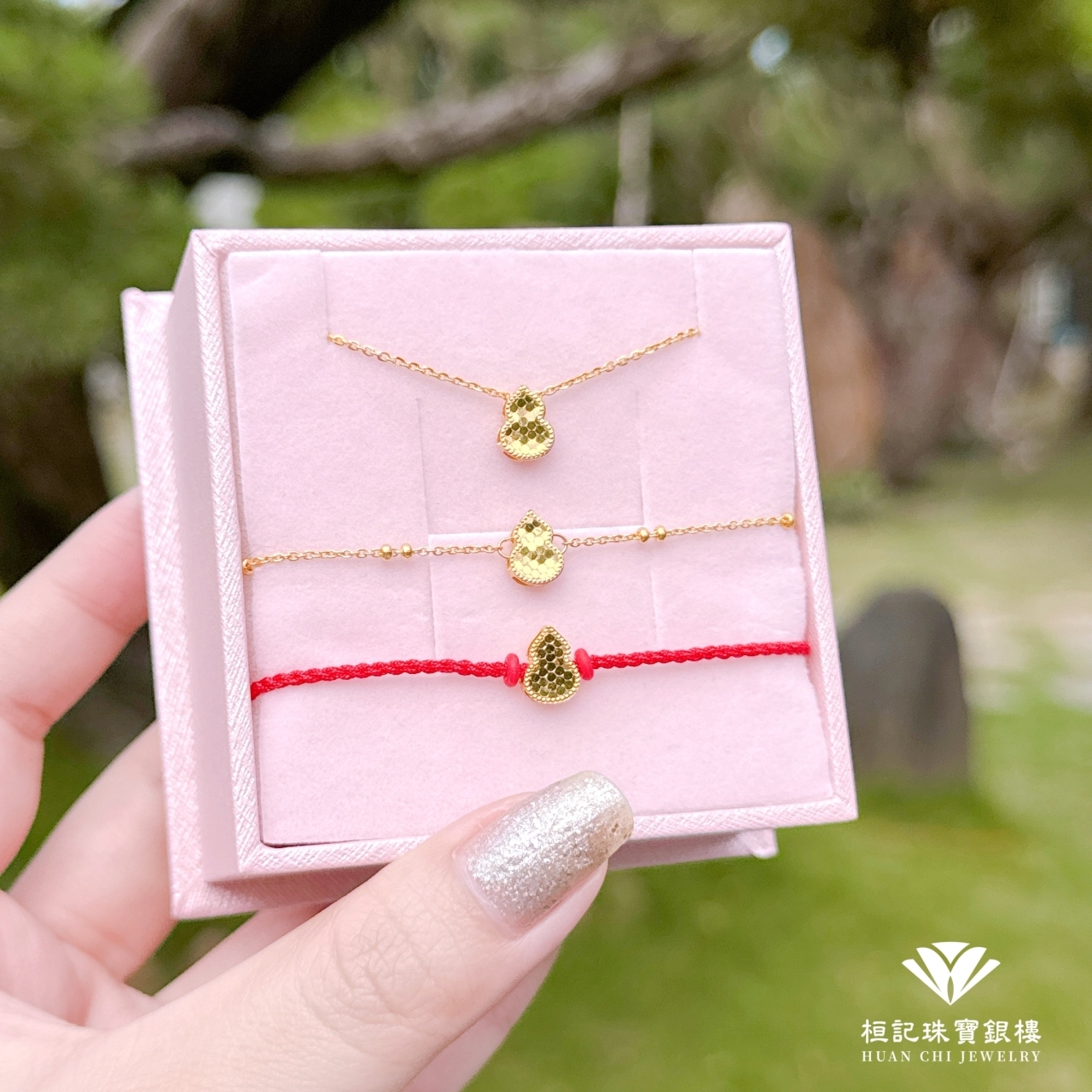 閃閃葫蘆 黃金手鍊/黃金項鍊/編織金手鍊