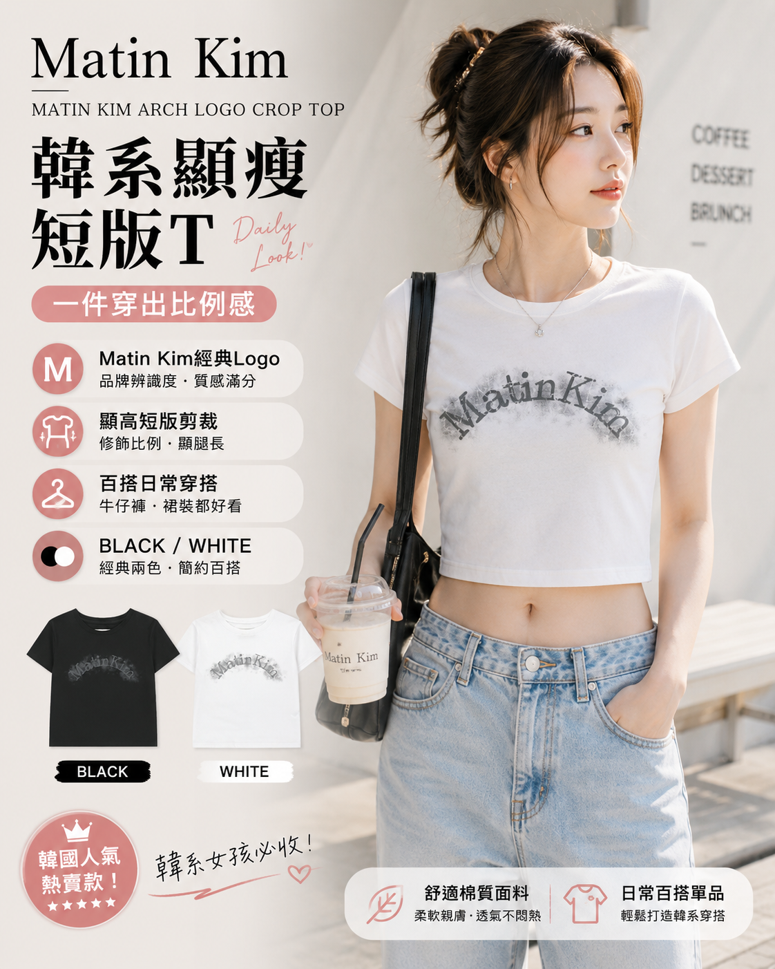 【直播】Matin Kim LX060509 女裝短款LOGO短袖上衣(MK2634TS021)