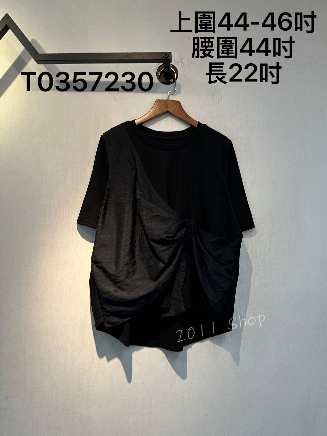 層次皺褶不規則拼布TOP  上圍44-46吋 腰圍44吋 長22吋  T0357230