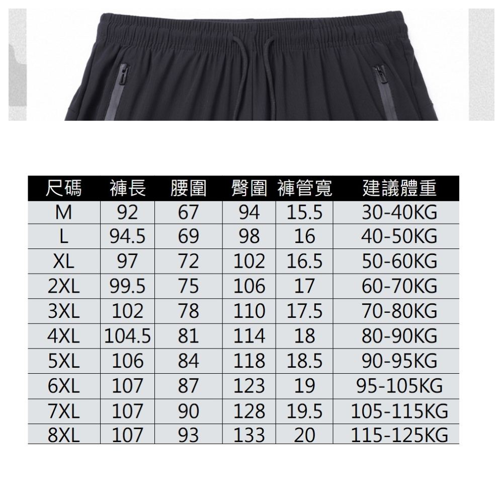 【ASister 小姊姊】AS2523#男裝｜中大尺碼機能褲☆冰絲*素色平口款*透氣抗皺涼感抽繩褲(5色 M-8XL)