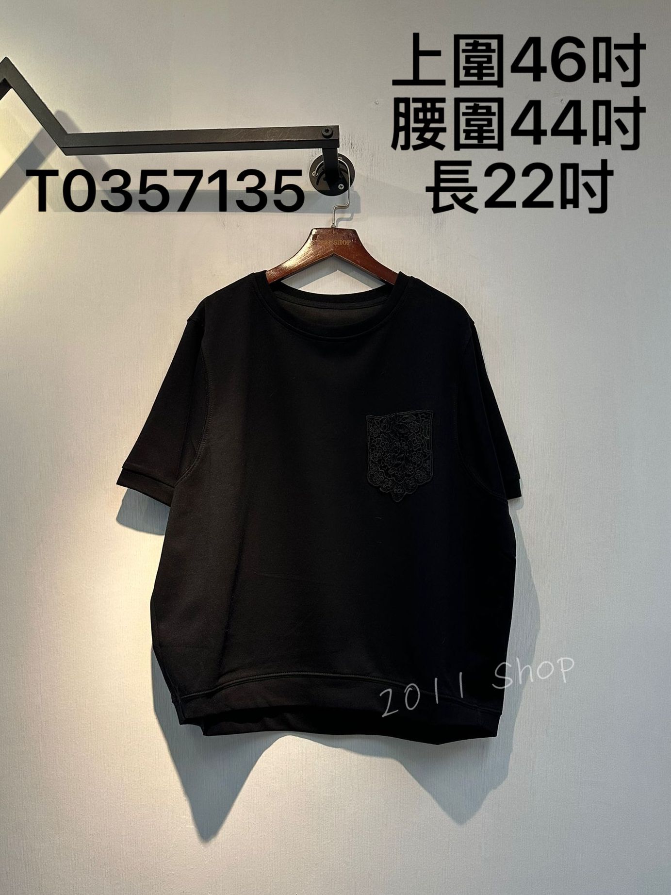 鏤空刺繡花紋特色口袋TOP  上圍46吋 腰圍44吋 長22吋  T0357135