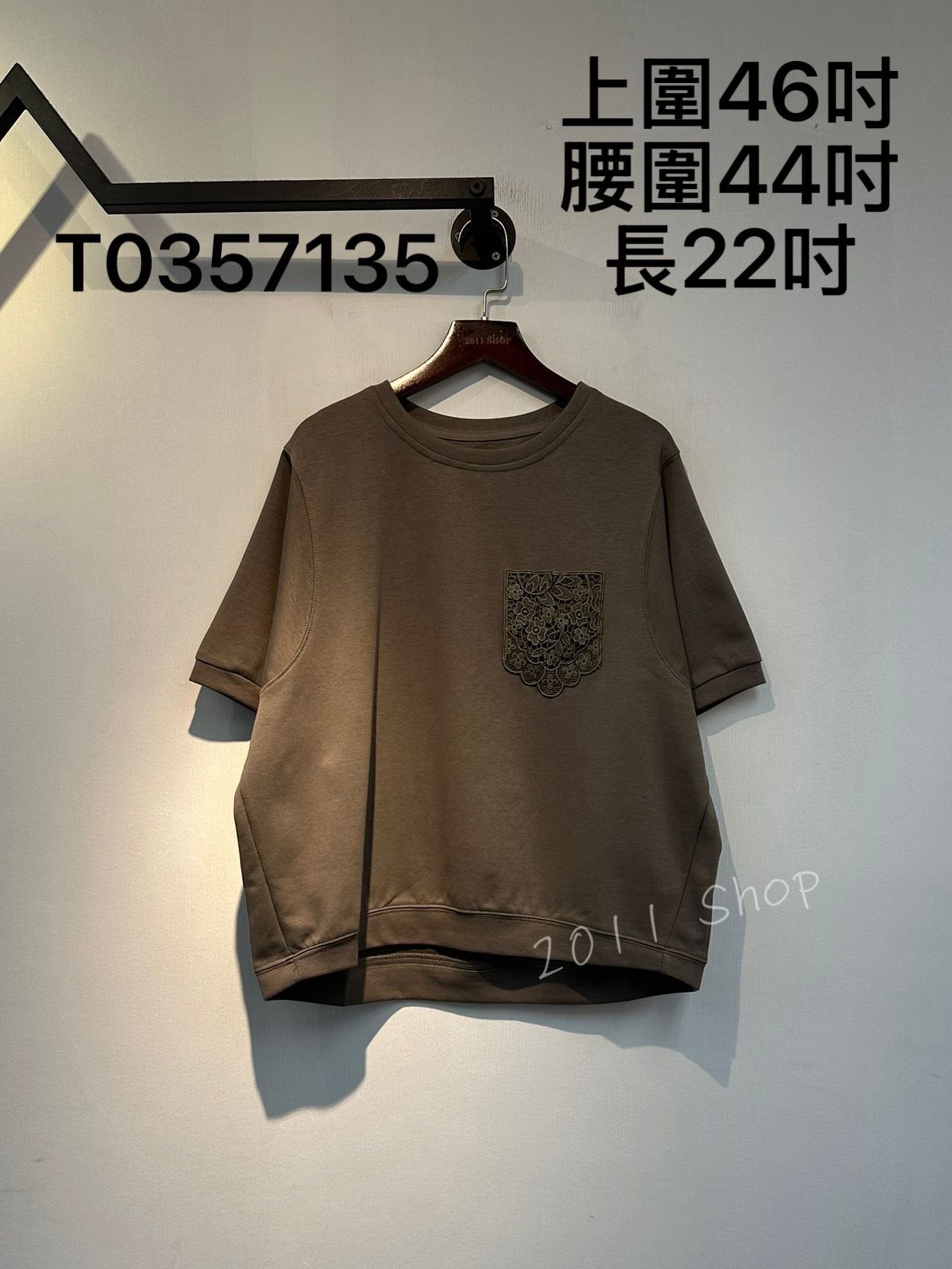 鏤空刺繡花紋特色口袋TOP  上圍46吋 腰圍44吋 長22吋  T0357135