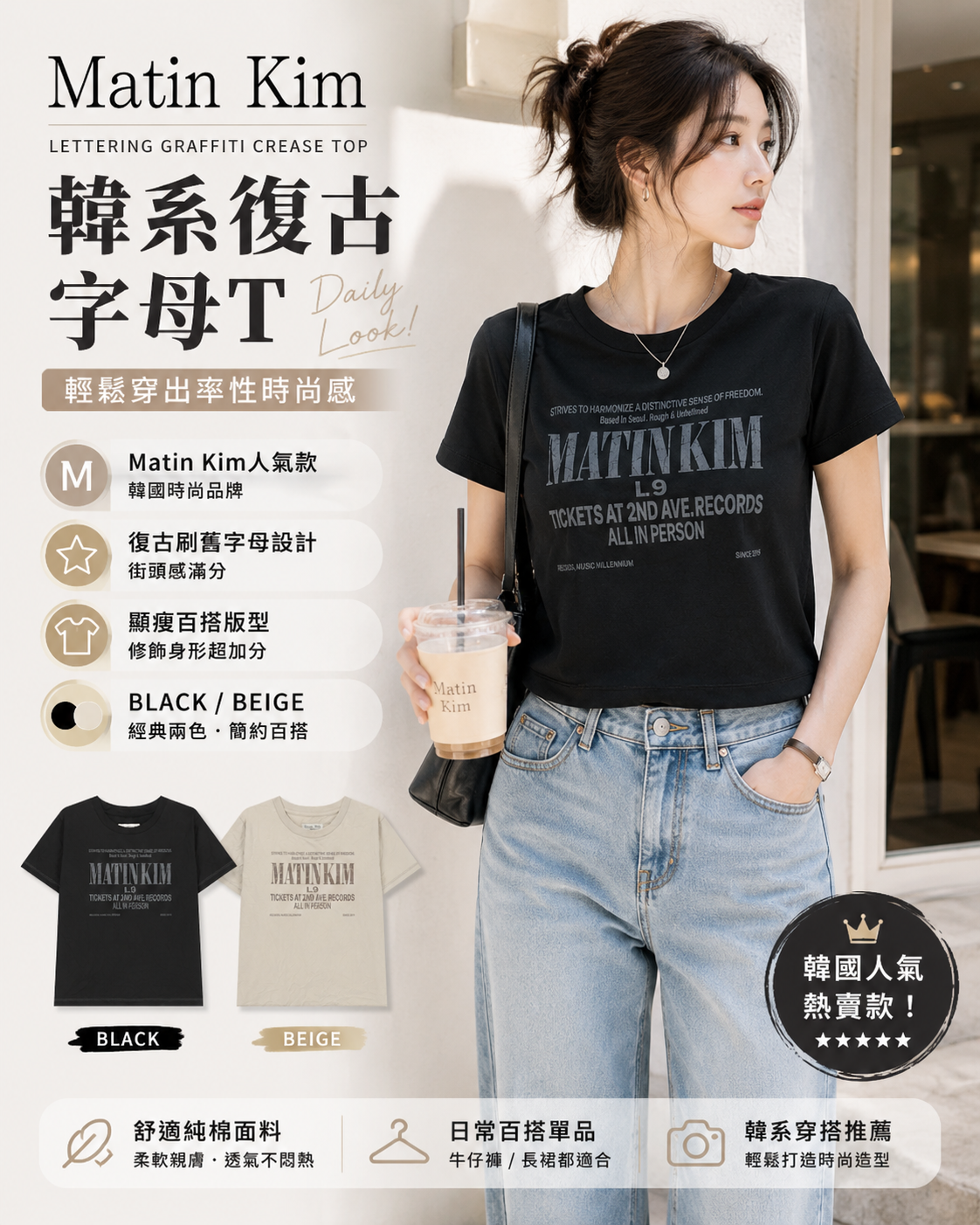 【直播】Matin Kim LX060510 女裝字母印花短袖上衣(MK2634TS010)