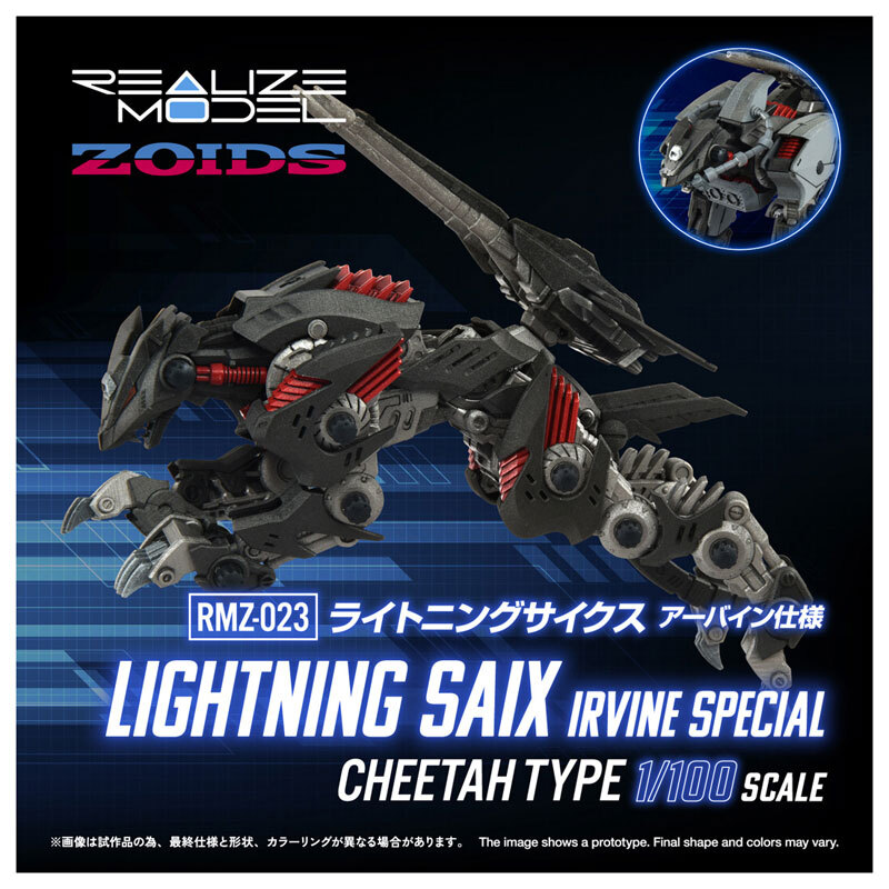 RMZ-023 LIGHTING SAIX IRVINE SPEICAL