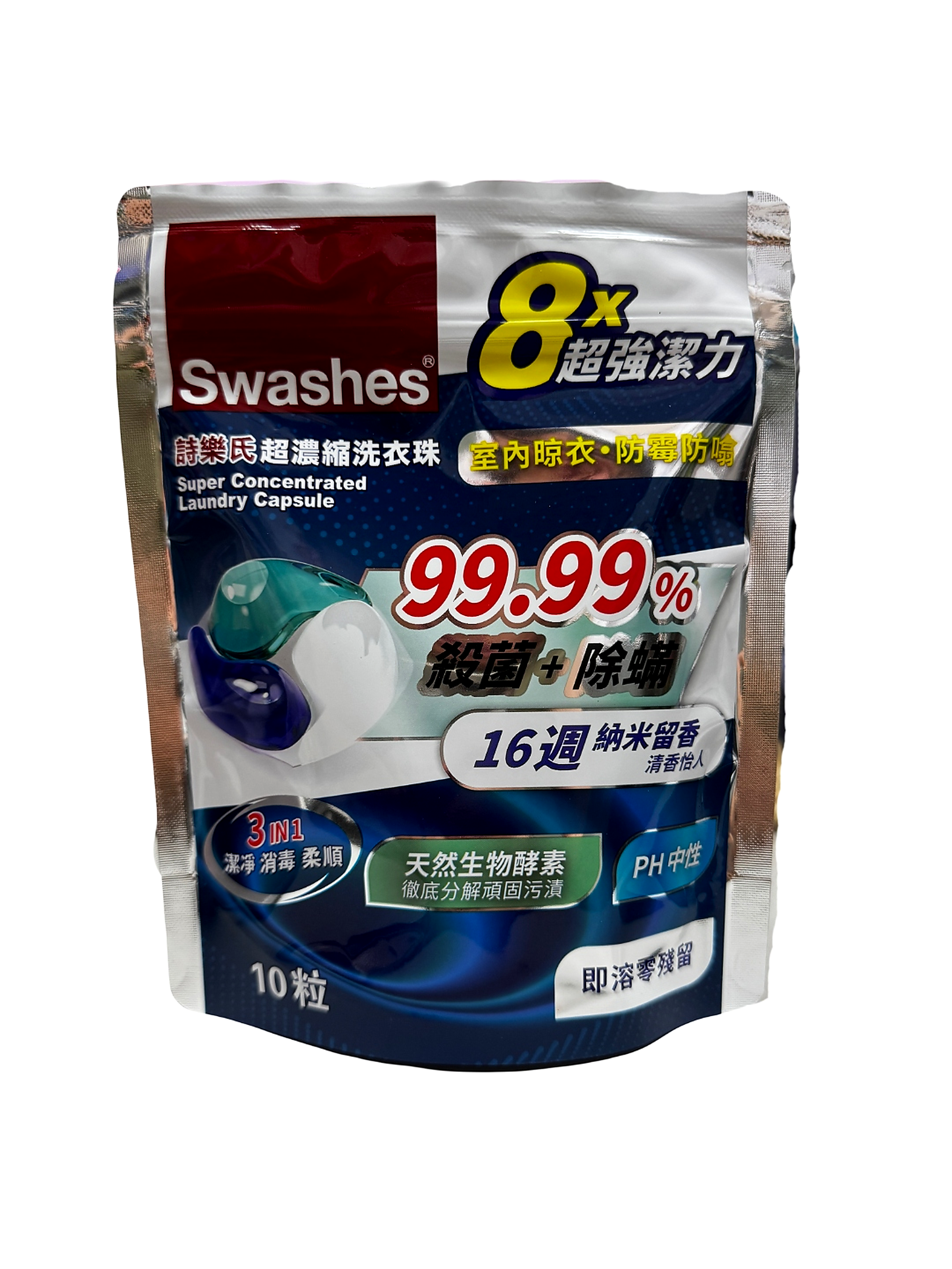 詩樂氏 超濃縮洗衣珠10粒