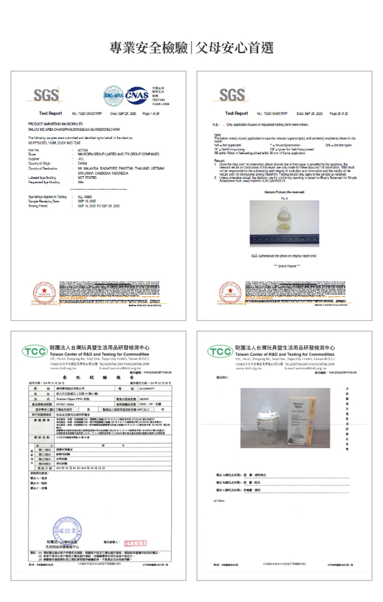 Tommee Tippee 可微波母乳柔感寬口PPSU奶瓶 150ml (小鴨款)