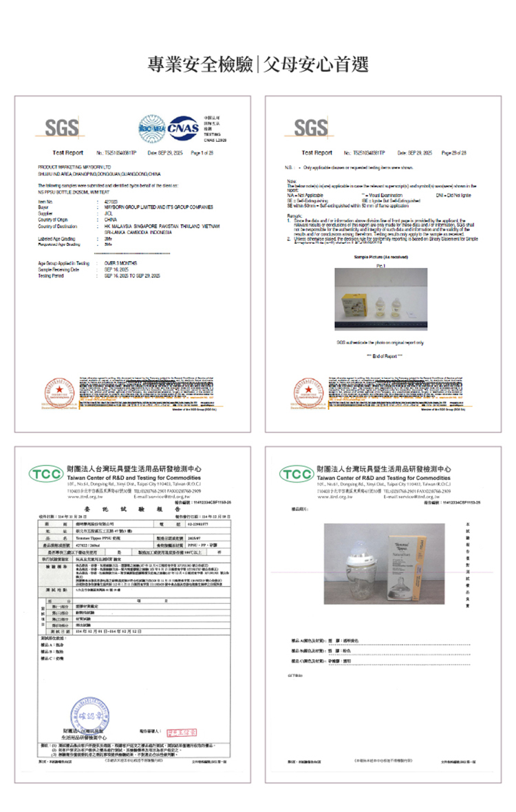 Tommee Tippee 可微波母乳柔感寬口PPSU奶瓶 260ml (經典款) 2入