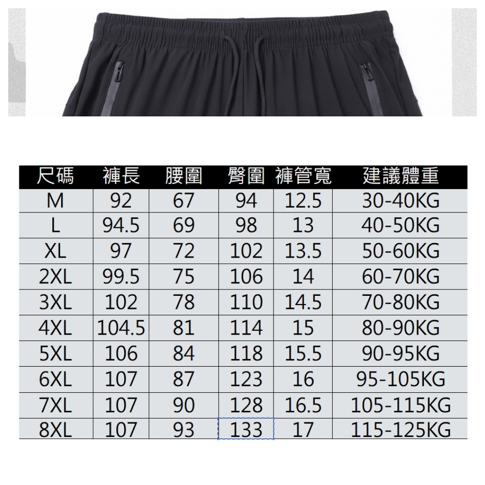 【ASister 小姊姊】AS2524#男裝｜中大尺碼機能褲☆冰絲*素色束口款*透氣抗皺涼感抽繩褲(5色 M-8XL)