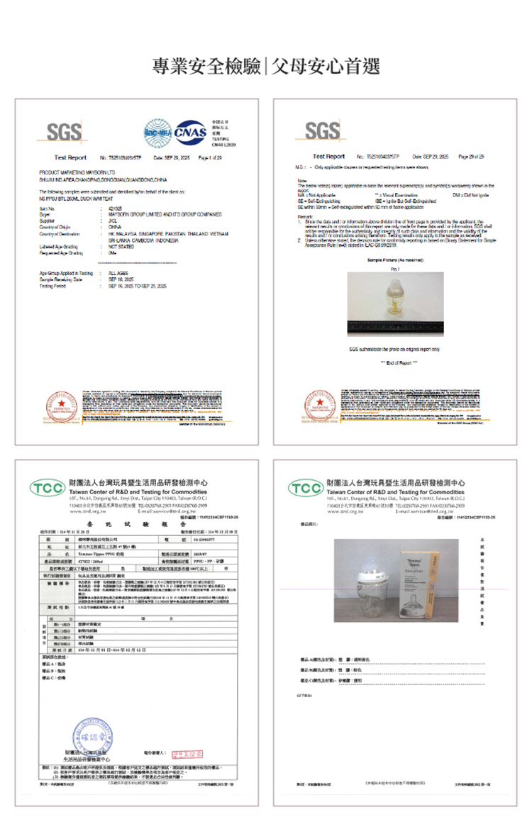 Tommee Tippee 可微波母乳柔感寬口PPSU奶瓶 260ml (小鴨款)