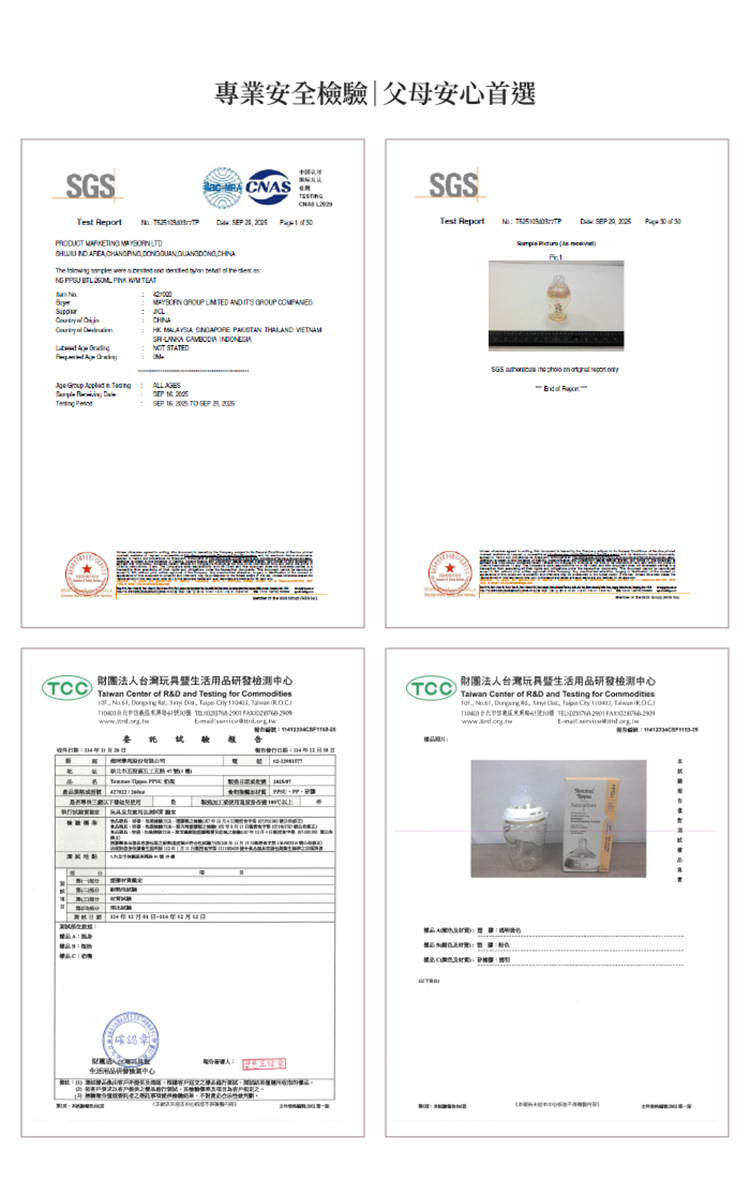 Tommee Tippee 可微波母乳柔感寬口PPSU奶瓶 260ml (蝴蝶粉)