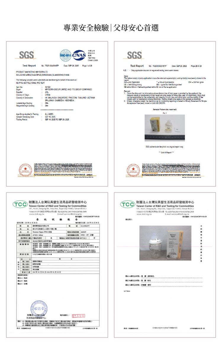 Tommee Tippee 可微波母乳柔感寬口PPSU奶瓶 150ml (經典款)