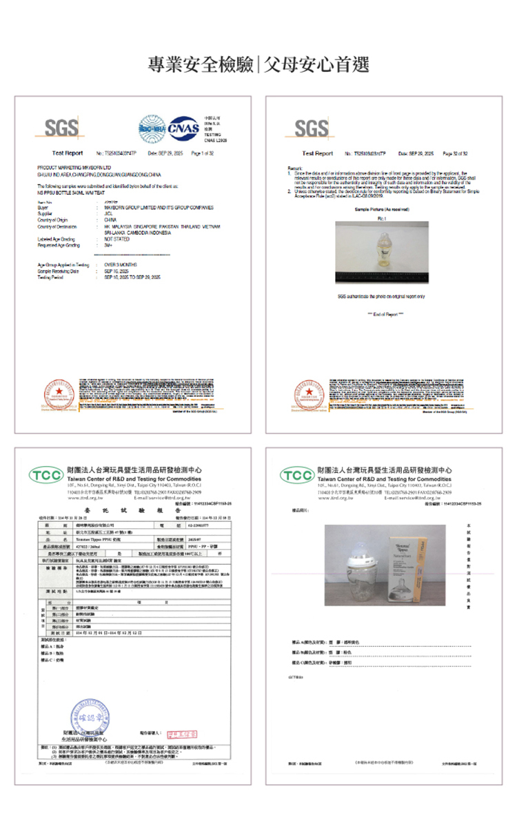 Tommee Tippee 可微波母乳柔感寬口PPSU奶瓶 340ml (經典款)