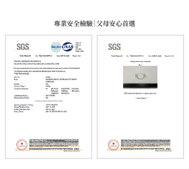 Tommee Tippee 寬口PPSU奶瓶防滑訓練握把 2入