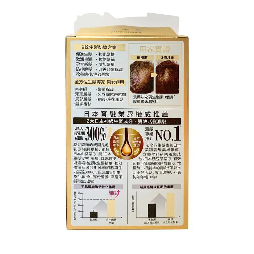 Kaminowa Hair Growth Tonic (30 packets)
