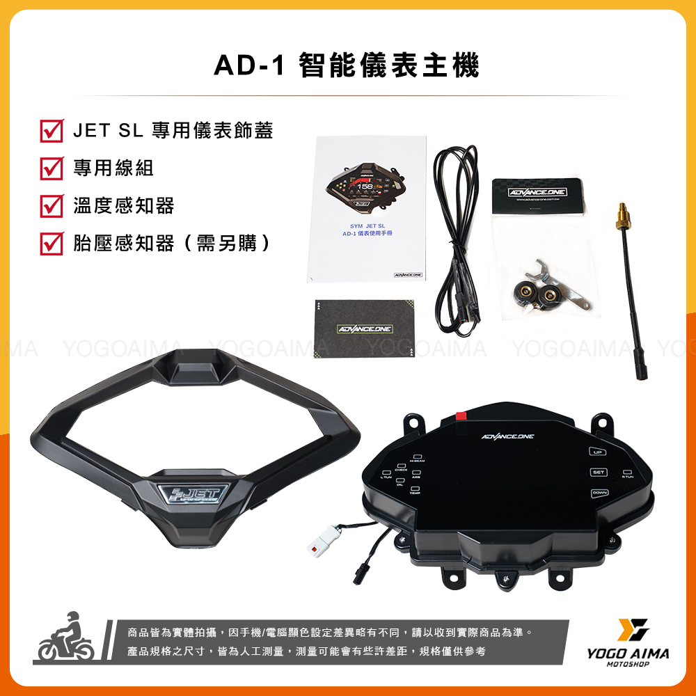 儀表救星 JETSL/SL+/SUPERC AD-1 智能儀表板