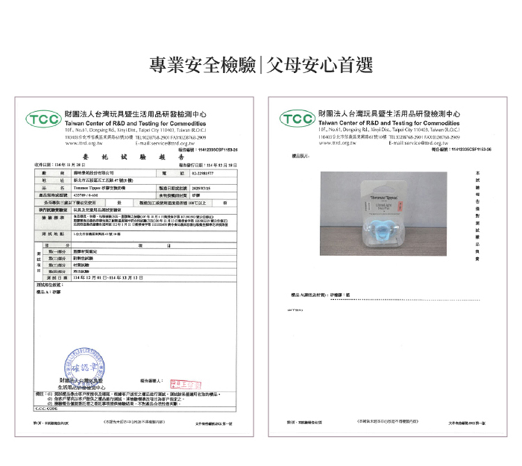 Tommee Tippee 極致輕羽矽膠安撫奶嘴 / 0-6M (S-M) / 粉