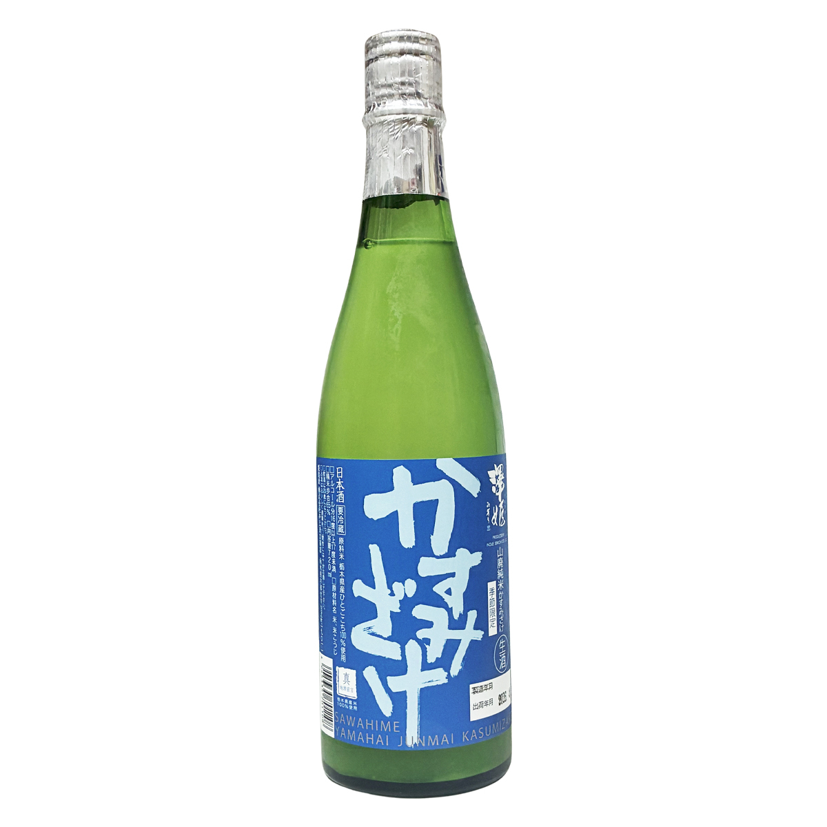 澤姫 山廢純米 かすみざけ 生 720ml