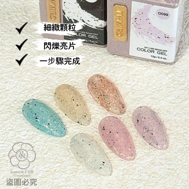 TWMIRO綿綿星鑽造型膠(12ml)