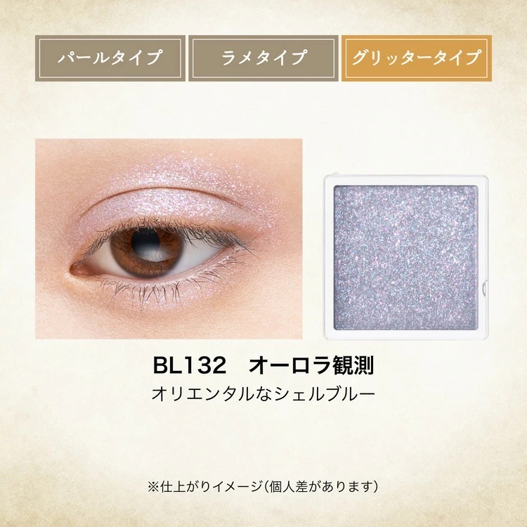 MAJOLICA MAJORCA Majoscope Shadow MJ 單色眼影 (Glitter Type 偏光閃粉)